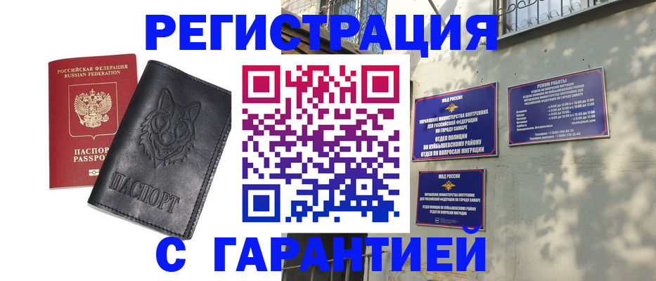 прописка в Кукморе