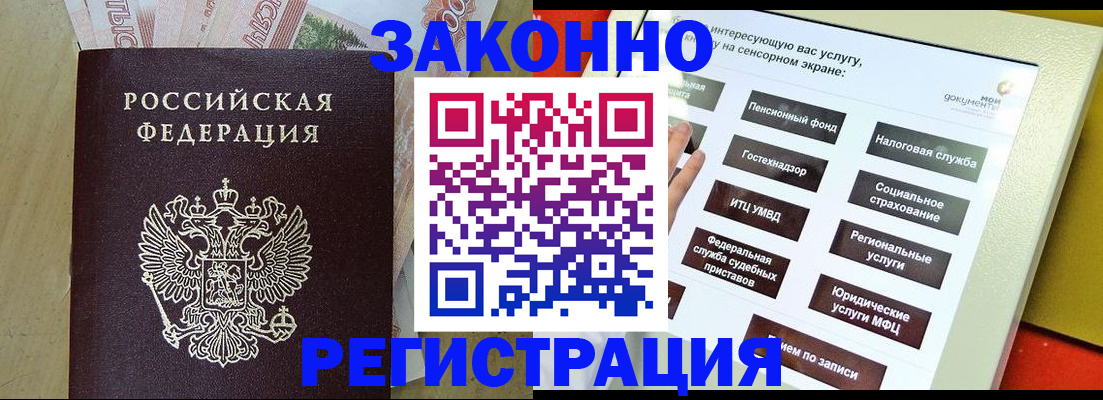 временная регистрация надежно в Кукморе